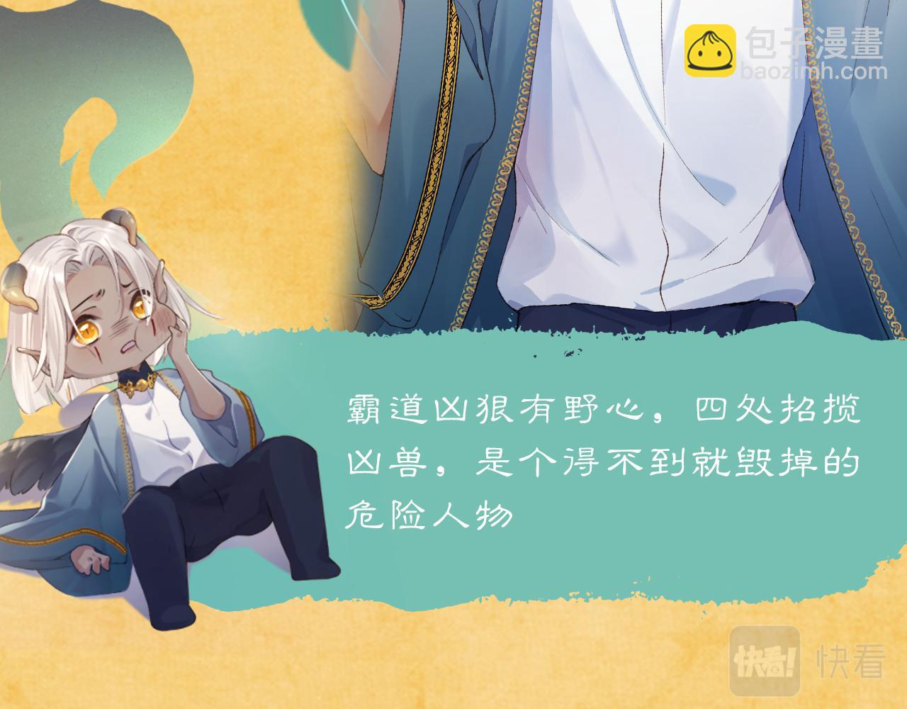 昆仑学院开学啦！-第1话