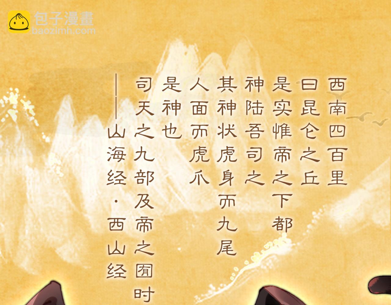 昆仑学院开学啦！-第1话