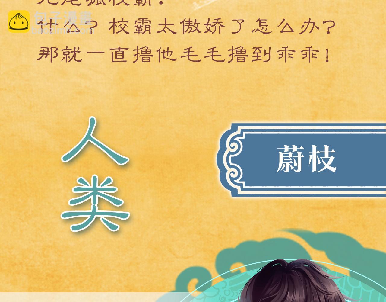 昆仑学院开学啦！-第1话