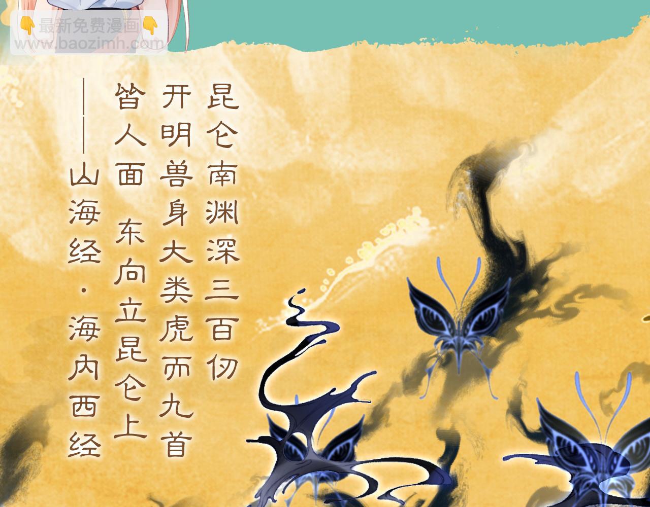 昆仑学院开学啦！-第1话