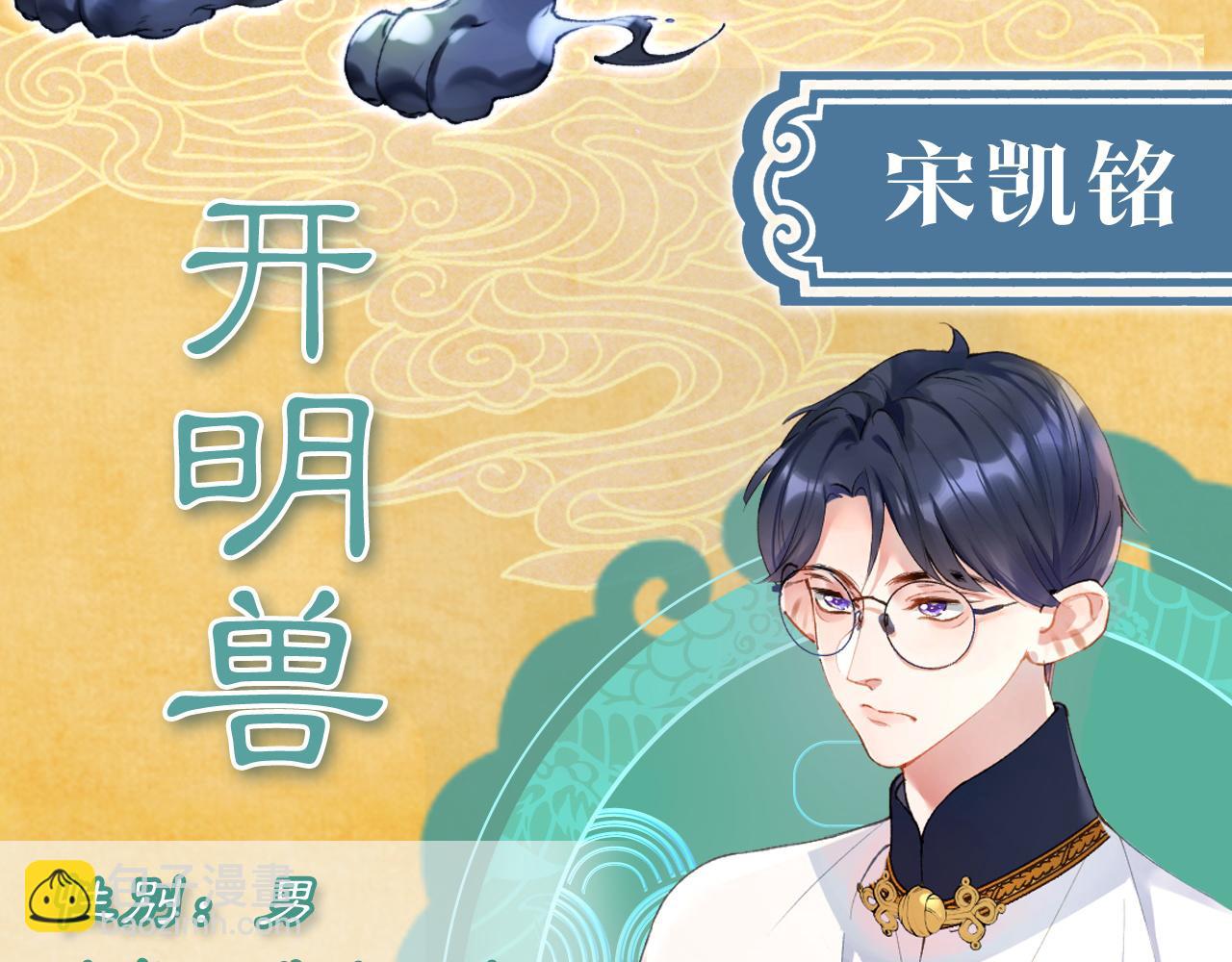 昆仑学院开学啦！-第1话