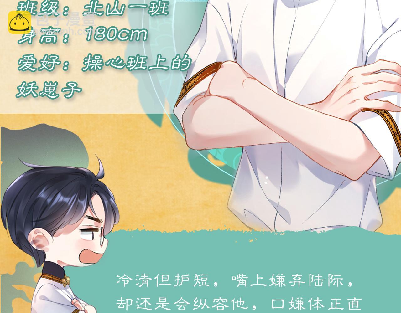 昆仑学院开学啦！-第1话