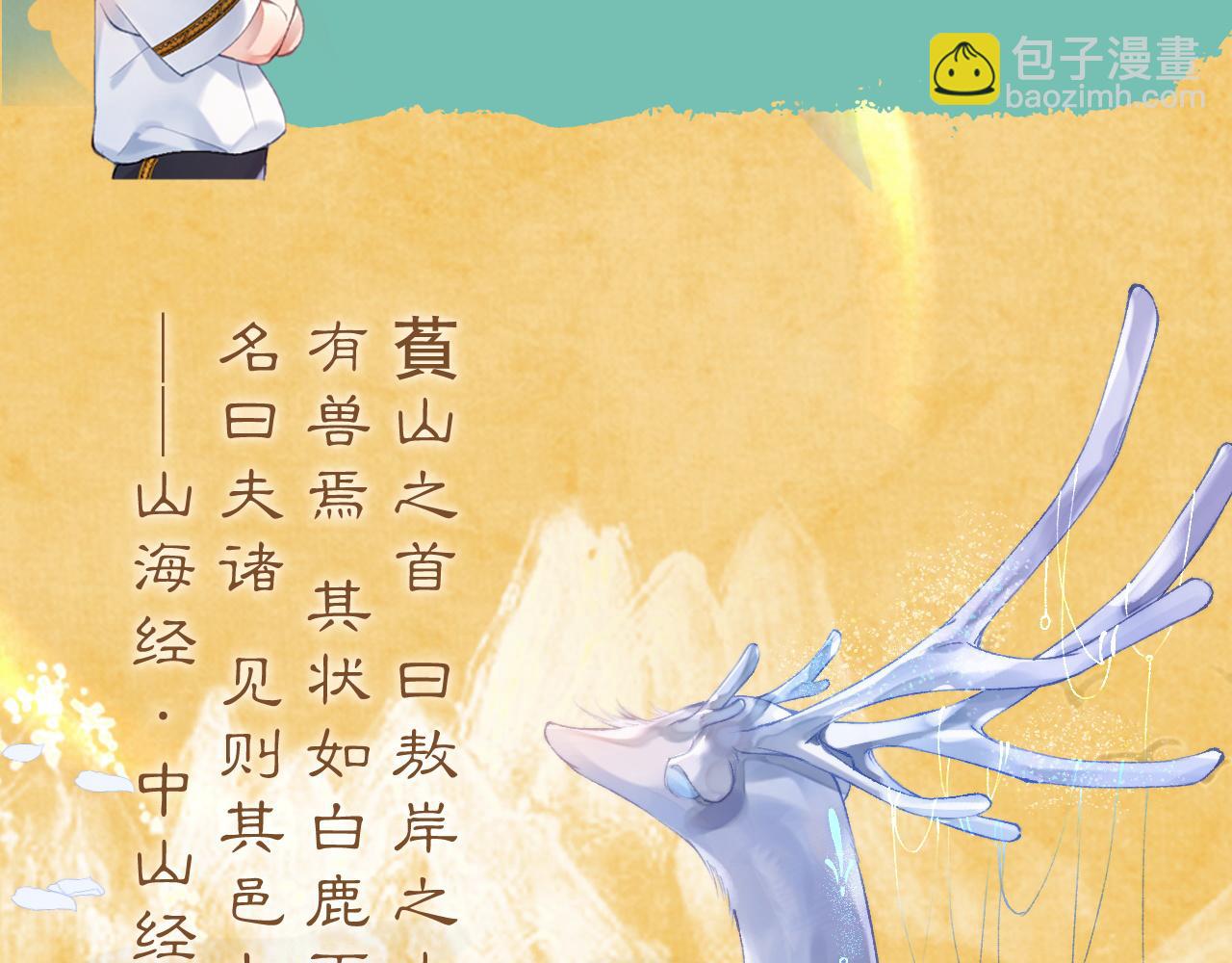 昆仑学院开学啦！-第1话