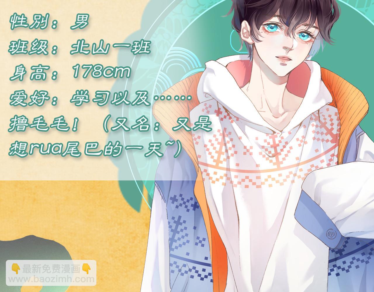 昆仑学院开学啦！-第1话