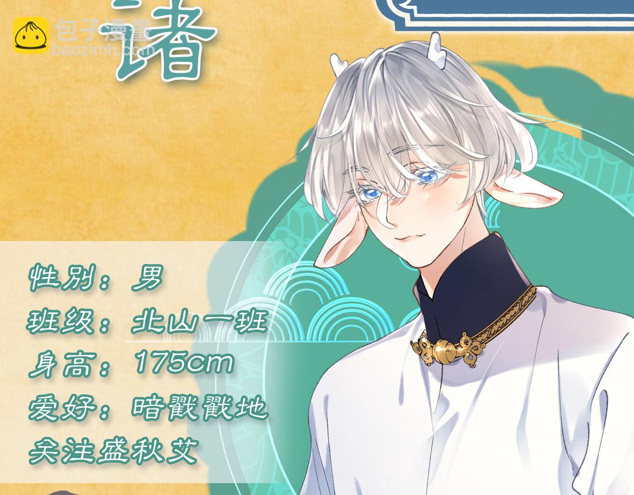 昆仑学院开学啦！-第1话