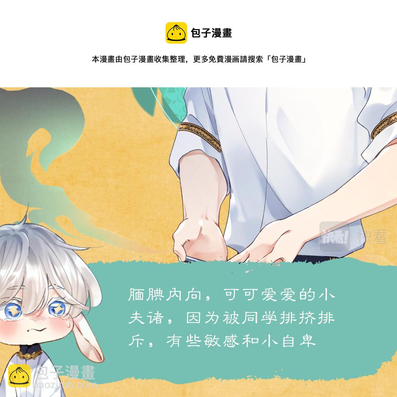 昆仑学院开学啦！-第1话