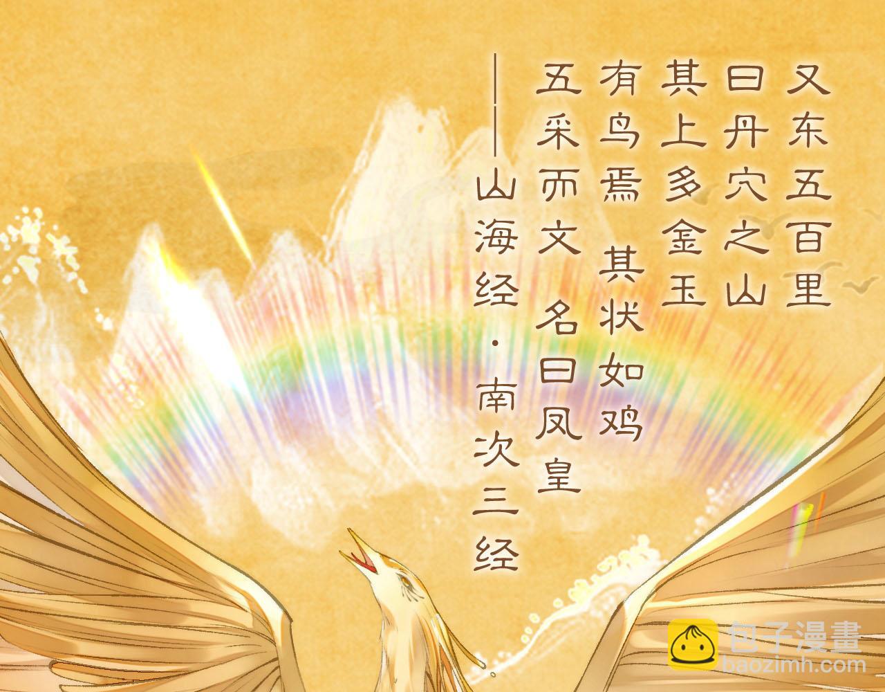 昆仑学院开学啦！-第1话