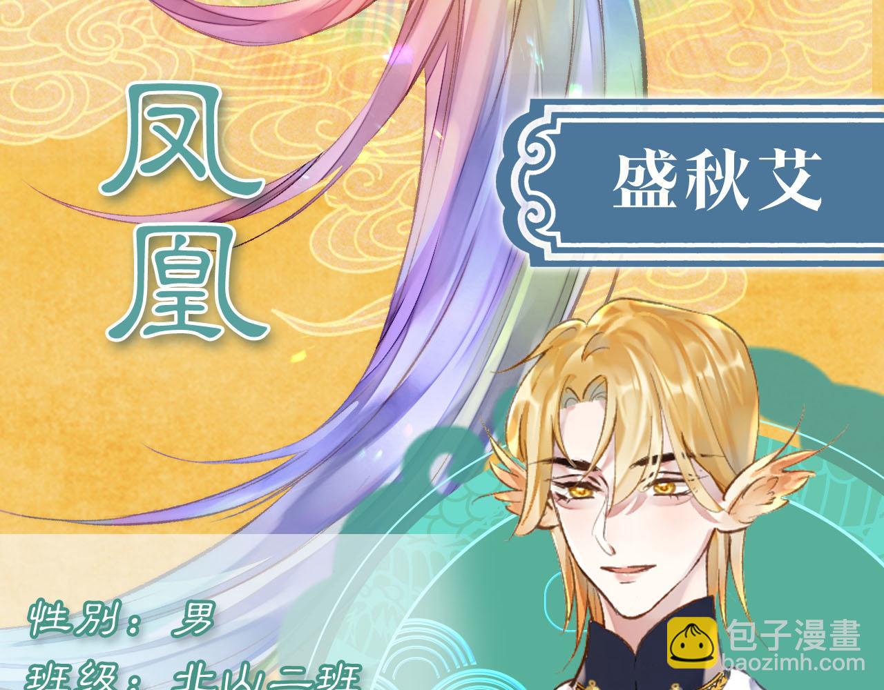 昆仑学院开学啦！-第1话