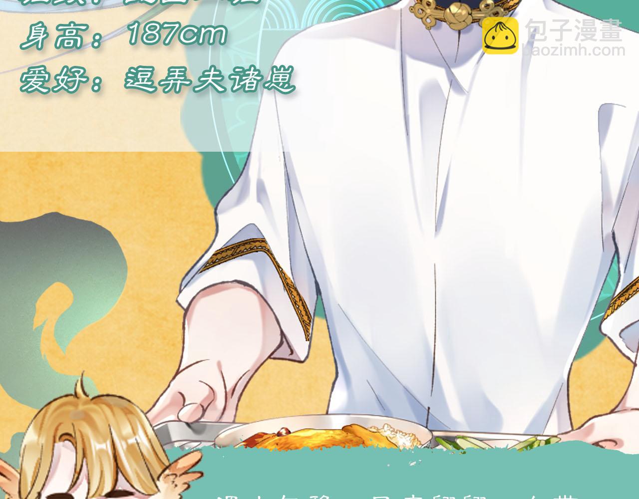 昆仑学院开学啦！-第1话