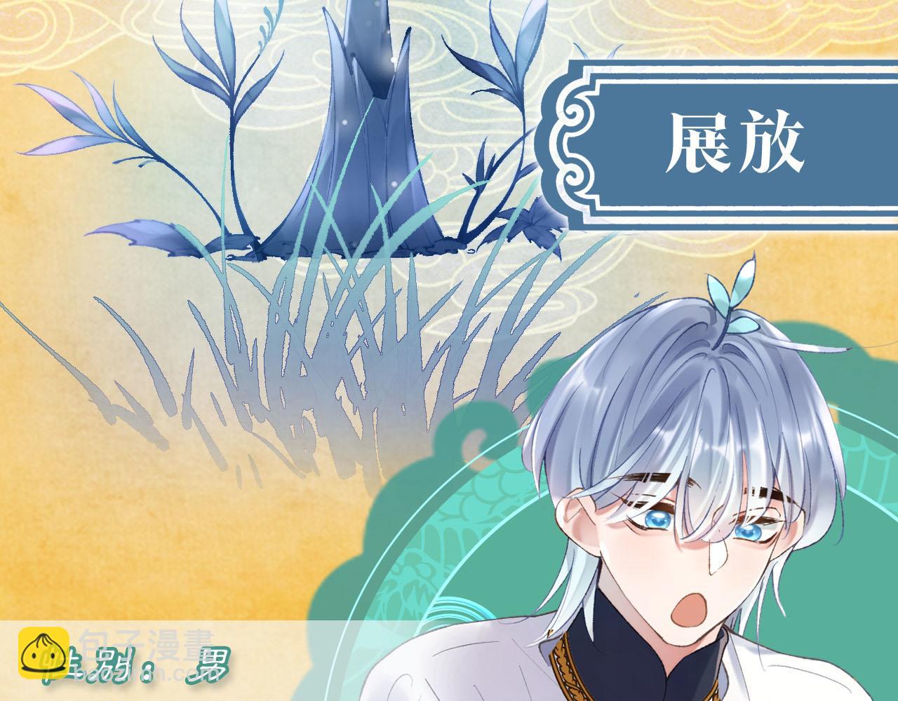 昆仑学院开学啦！-第1话