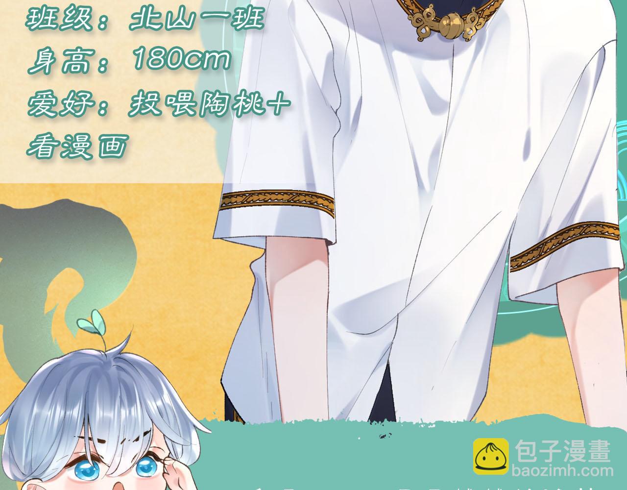 昆仑学院开学啦！-第1话