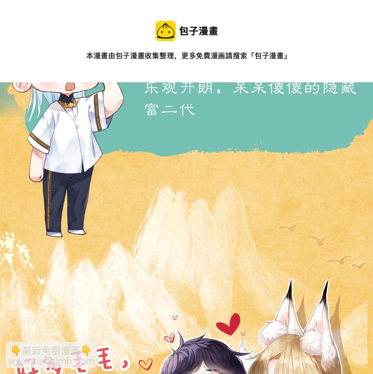 昆仑学院开学啦！-第1话