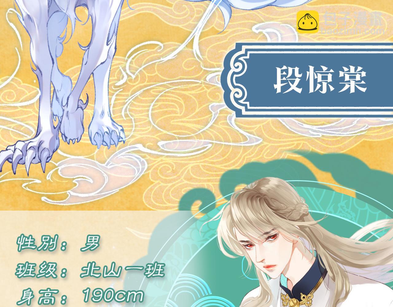 昆仑学院开学啦！-第1话