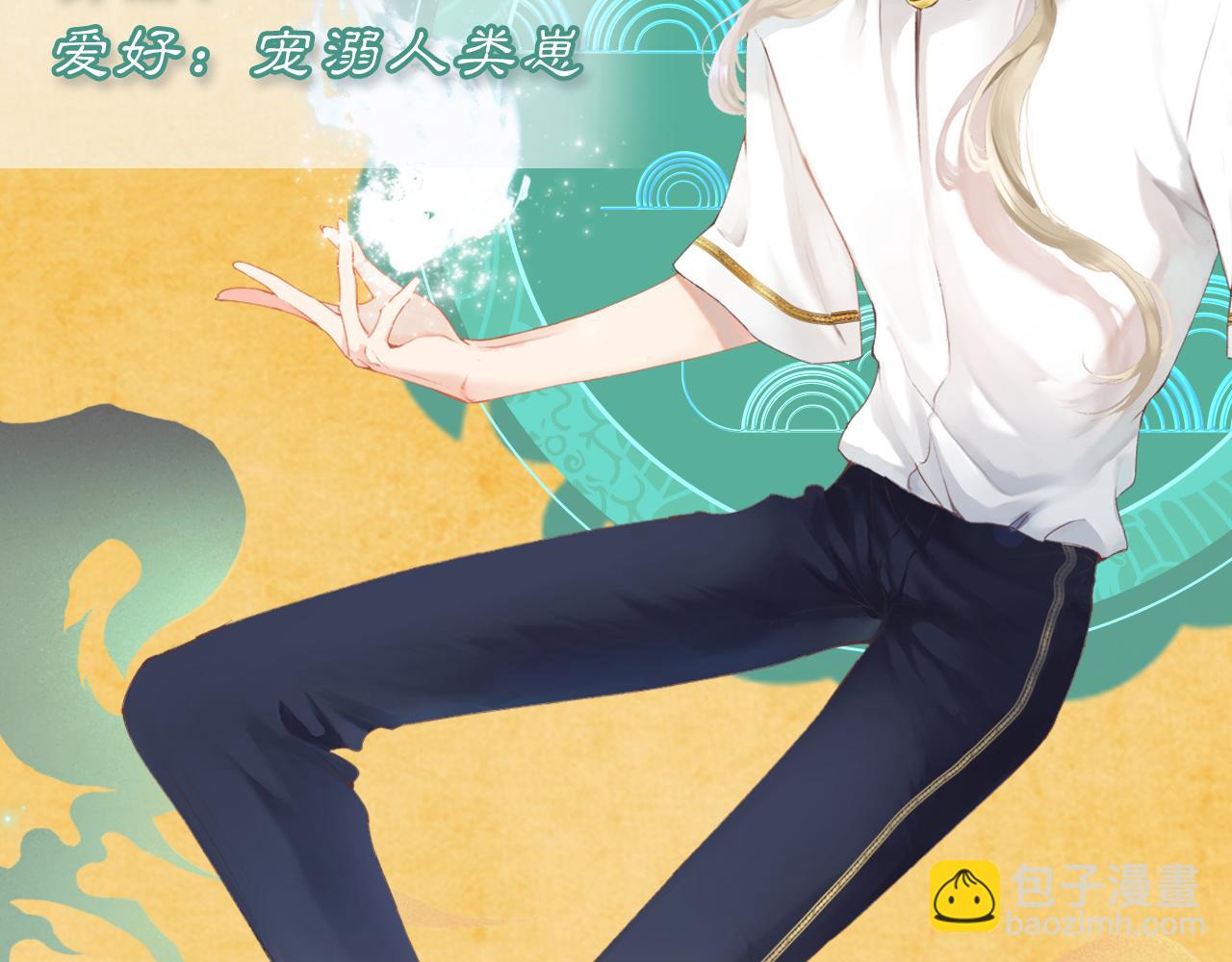 昆仑学院开学啦！-第1话