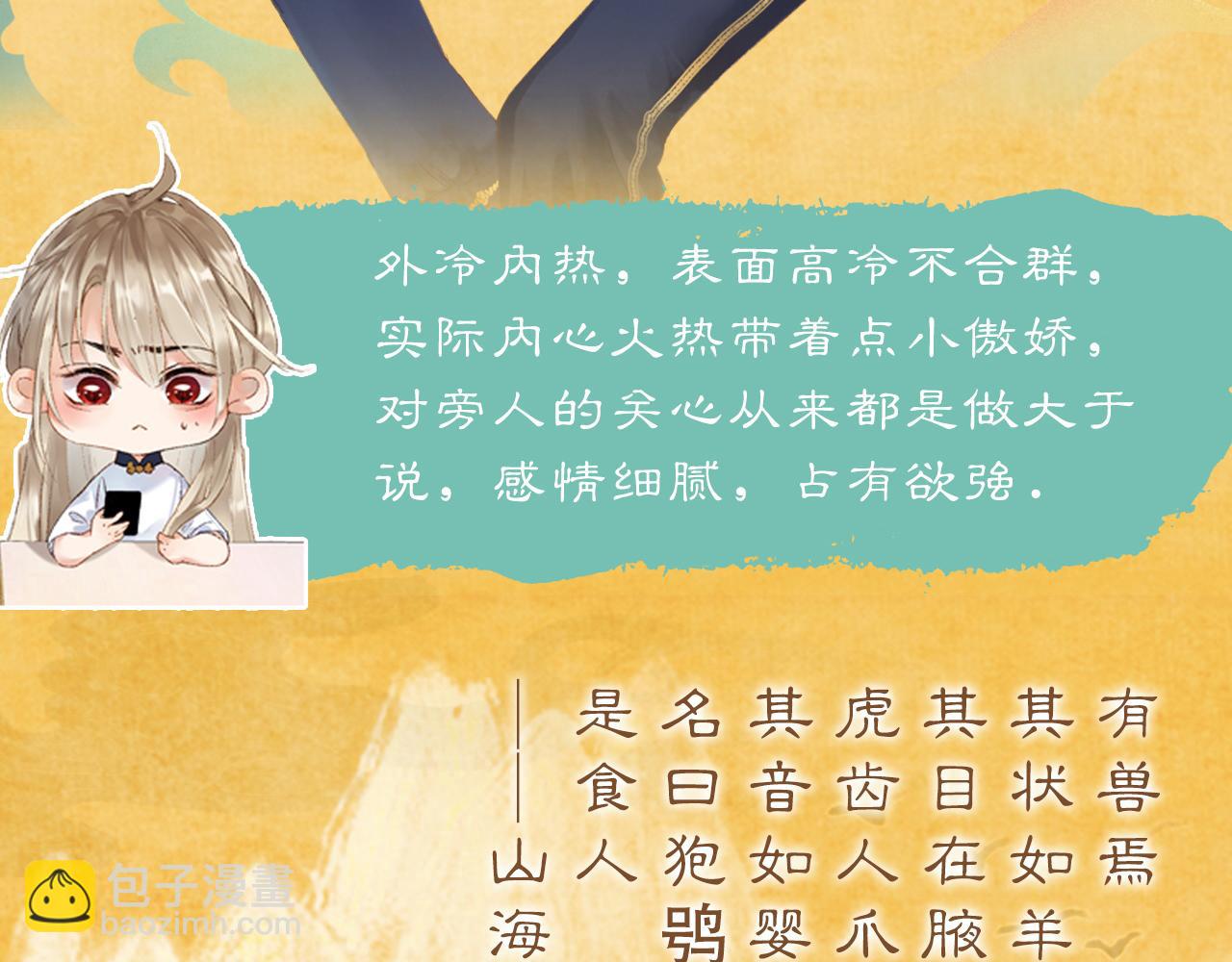 昆仑学院开学啦！-第1话