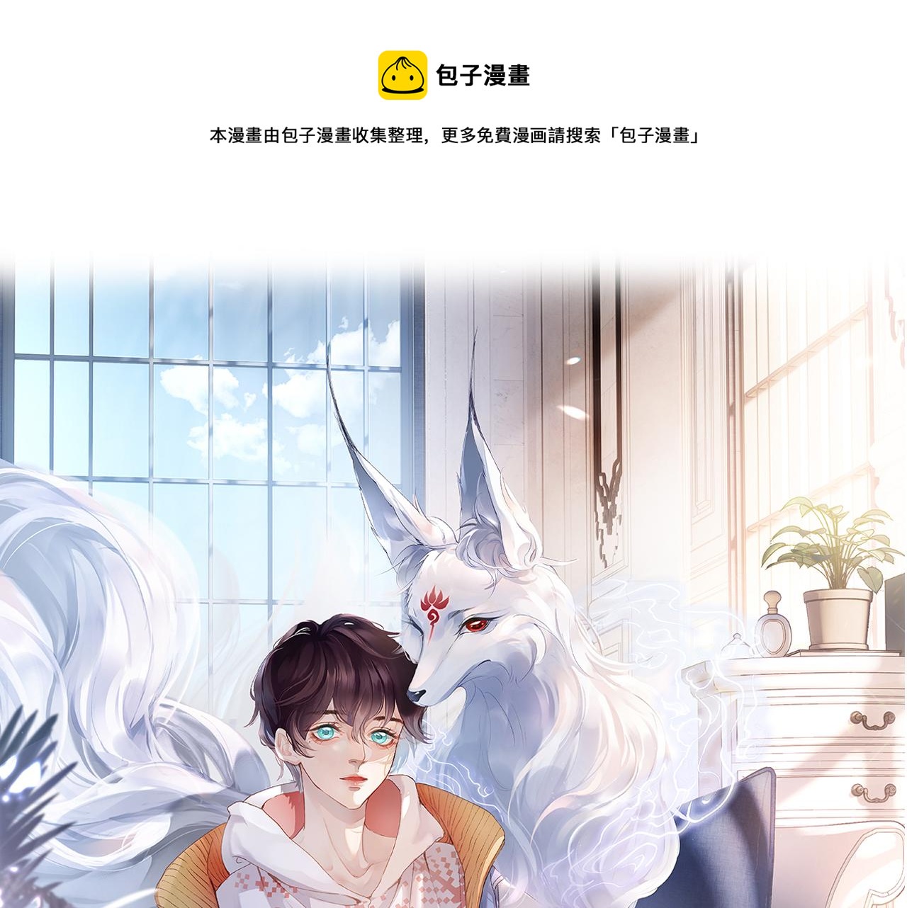 第10话 帅气校草英雄救&ldquo;美&rdquo;(1/3)-第11话