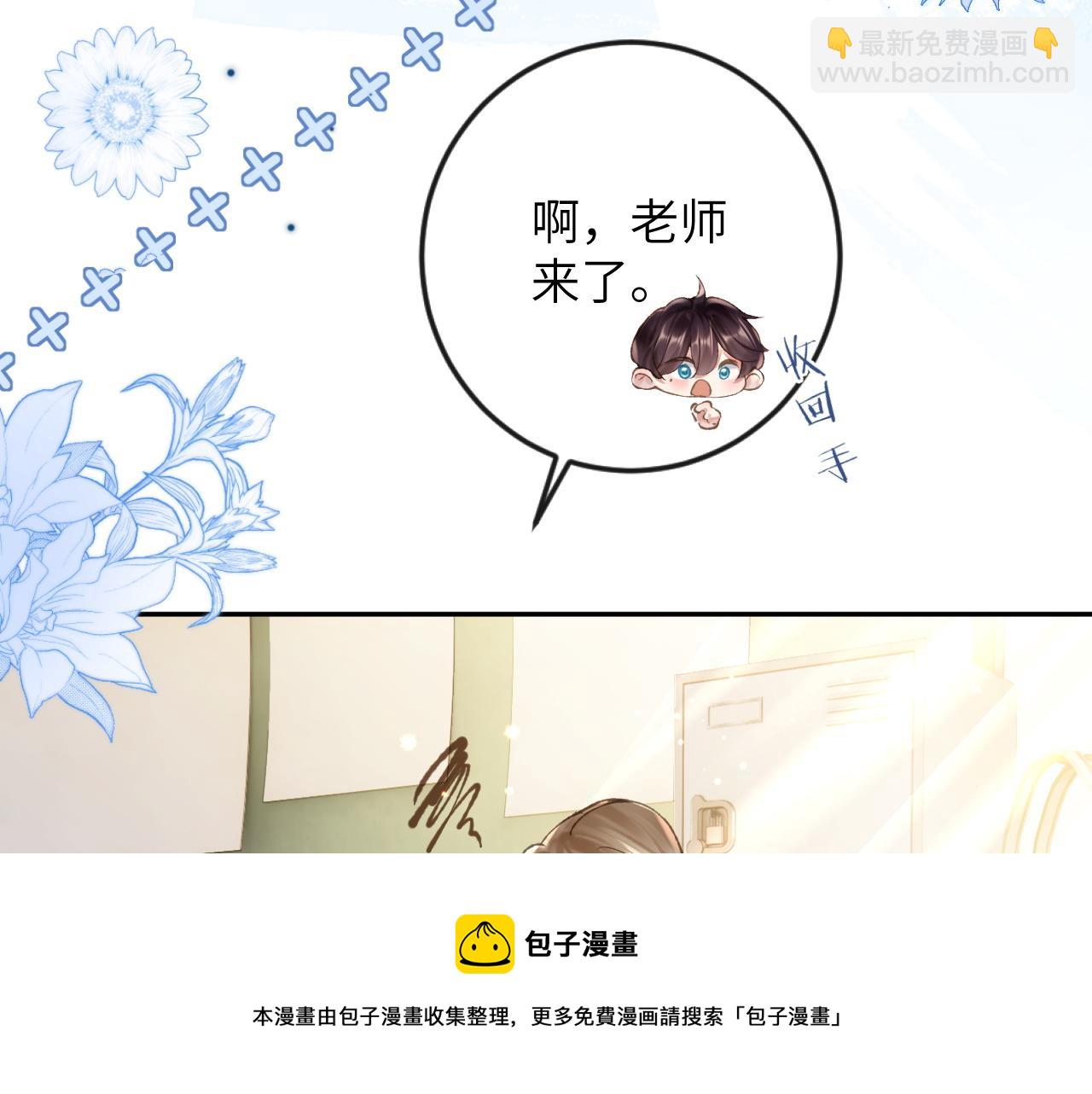 第10话 帅气校草英雄救&ldquo;美&rdquo;(1/3)-第11话