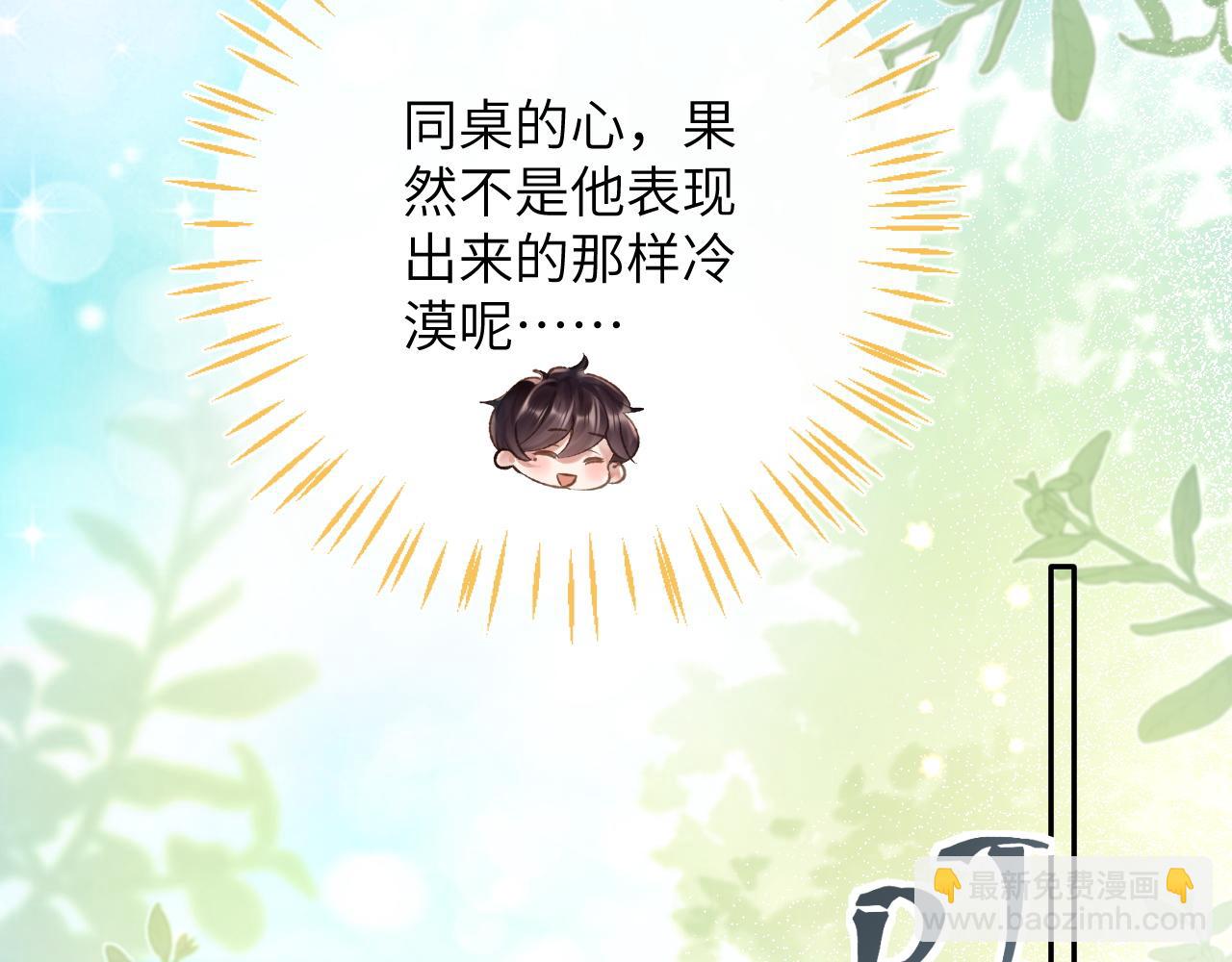 第10话 帅气校草英雄救&ldquo;美&rdquo;(1/3)-第11话