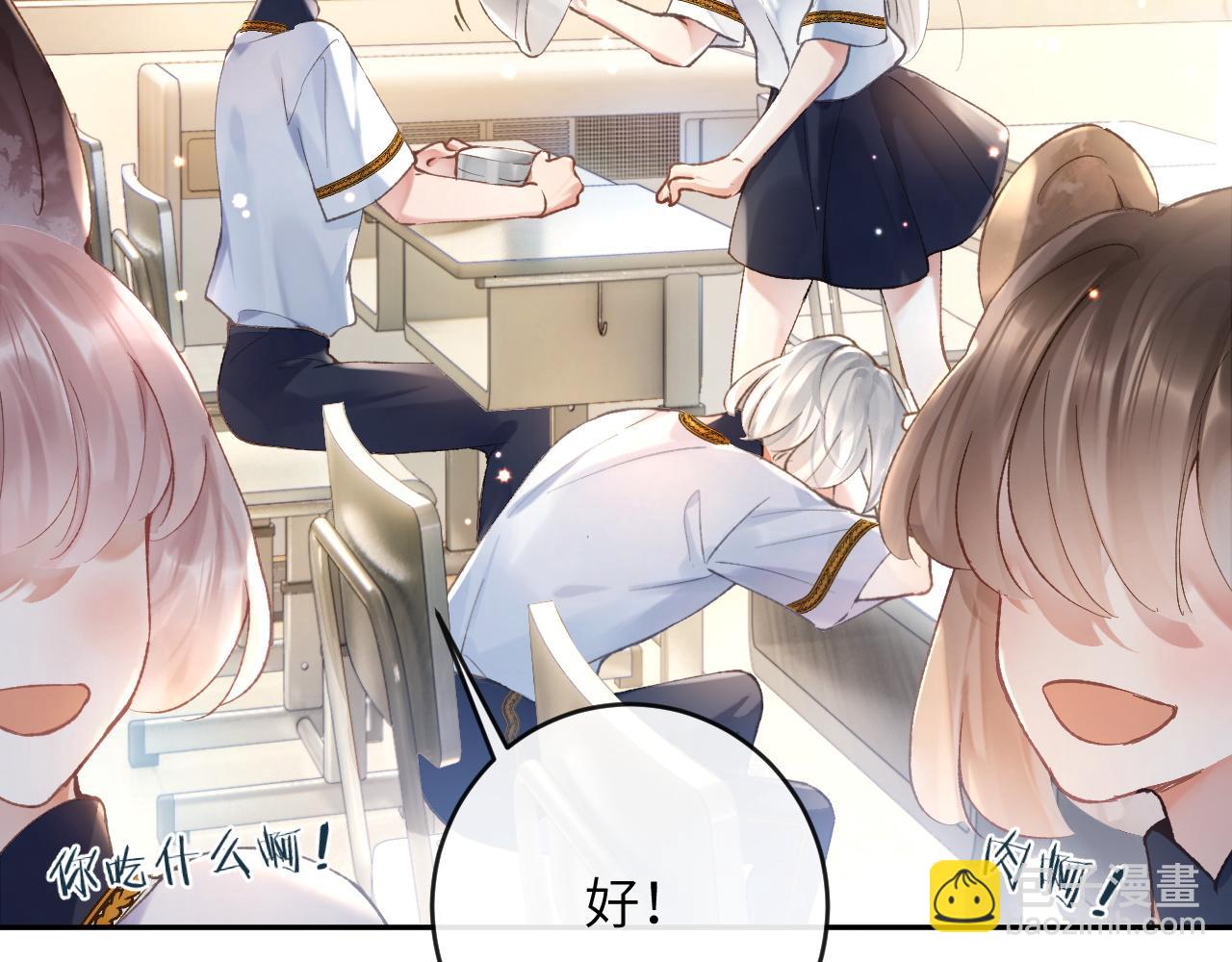 第10话 帅气校草英雄救&ldquo;美&rdquo;(1/3)-第11话