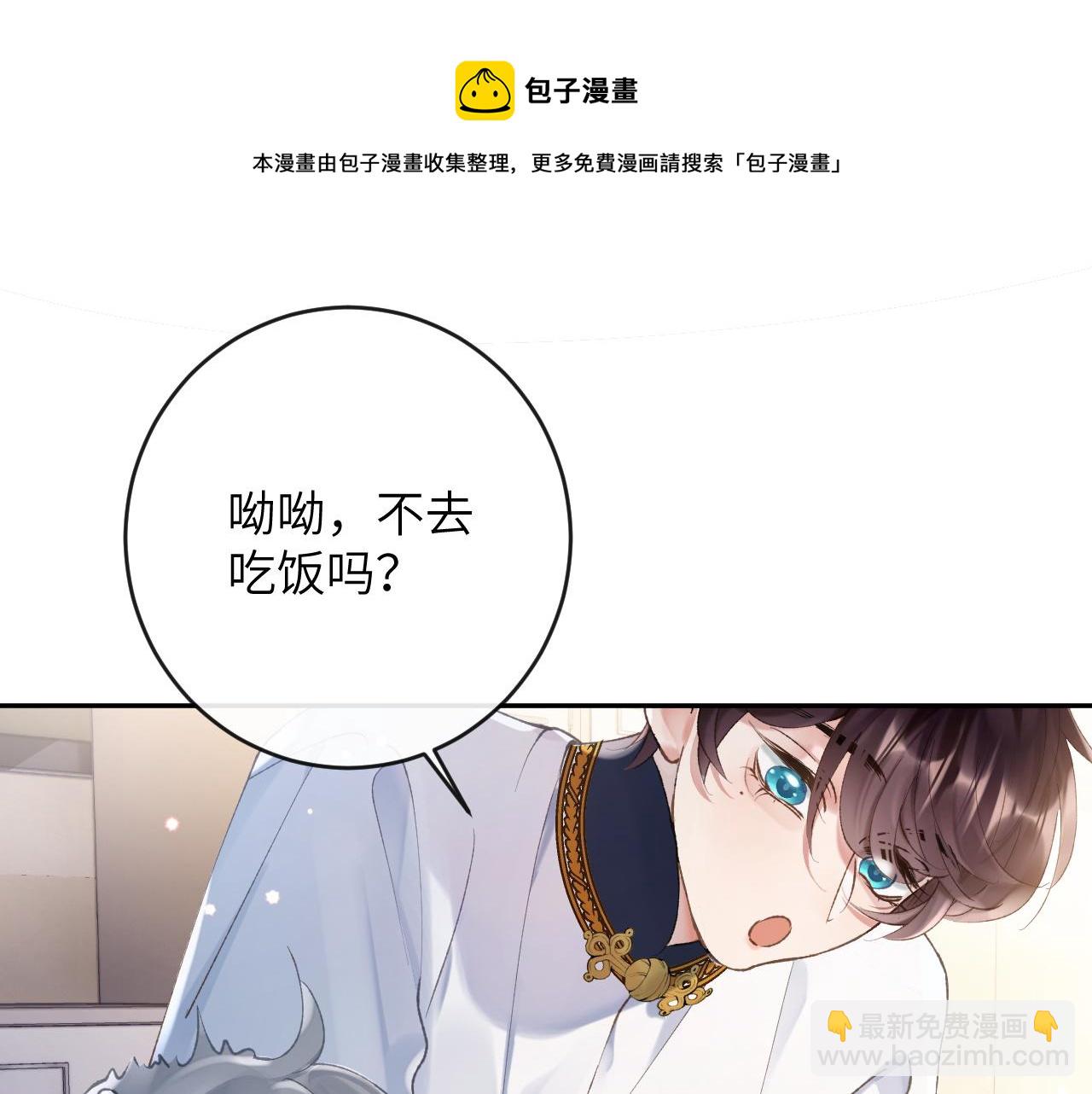 第10话 帅气校草英雄救&ldquo;美&rdquo;(1/3)-第11话