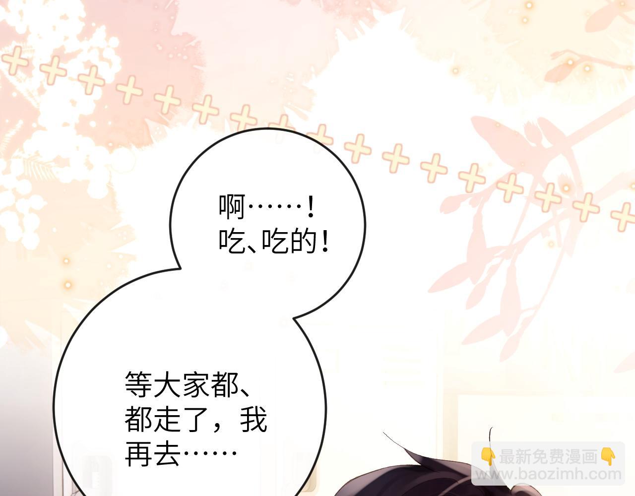 第10话 帅气校草英雄救&ldquo;美&rdquo;(1/3)-第11话