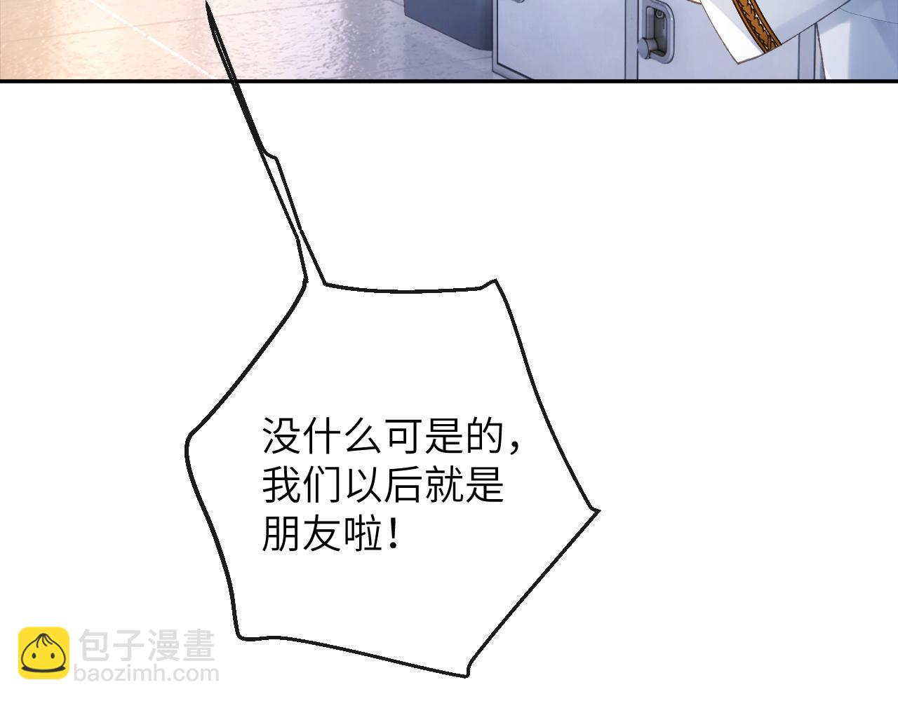 第10话 帅气校草英雄救&ldquo;美&rdquo;(1/3)-第11话