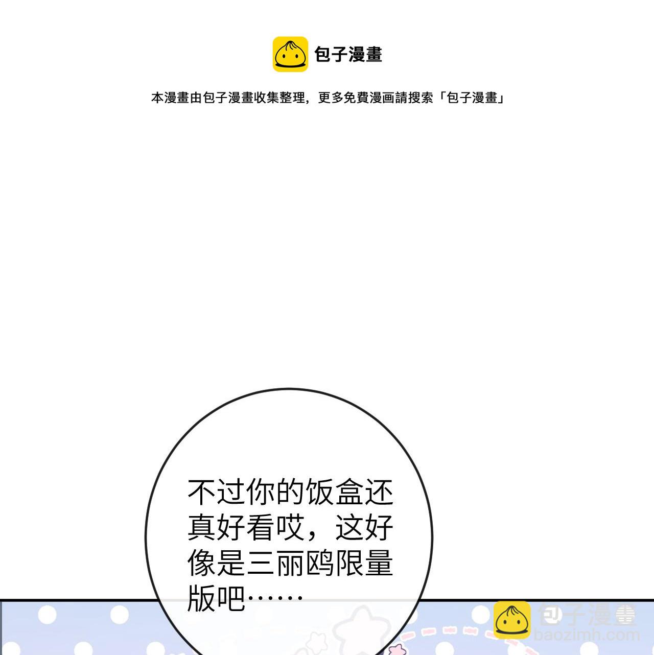 第10话 帅气校草英雄救&ldquo;美&rdquo;(1/3)-第11话