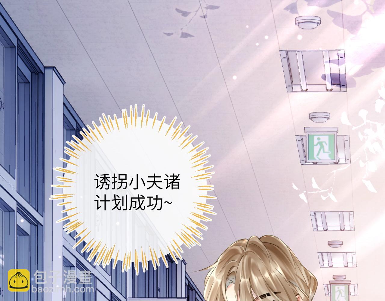 第10话 帅气校草英雄救&ldquo;美&rdquo;(1/3)-第11话