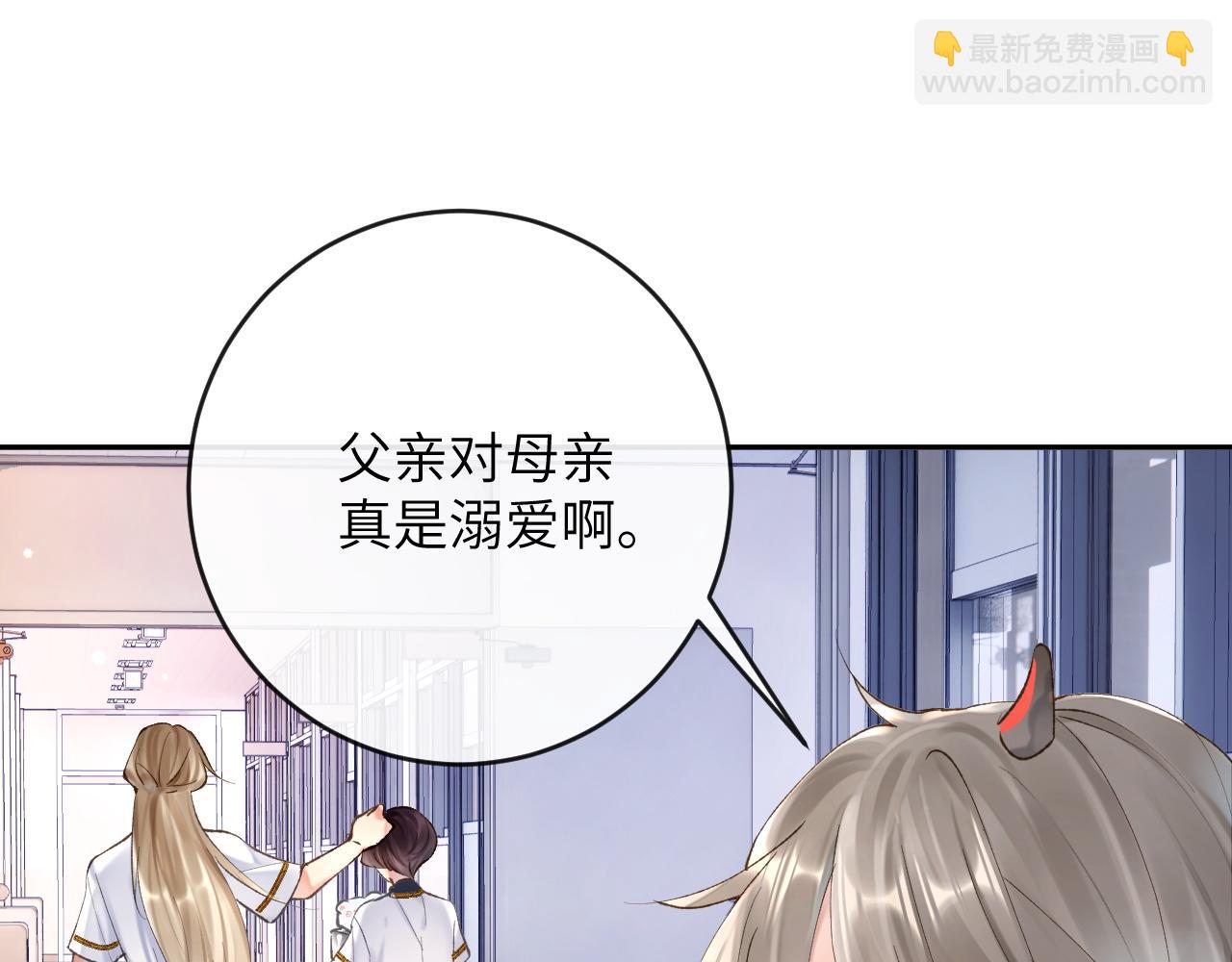 第10话 帅气校草英雄救&ldquo;美&rdquo;(1/3)-第11话