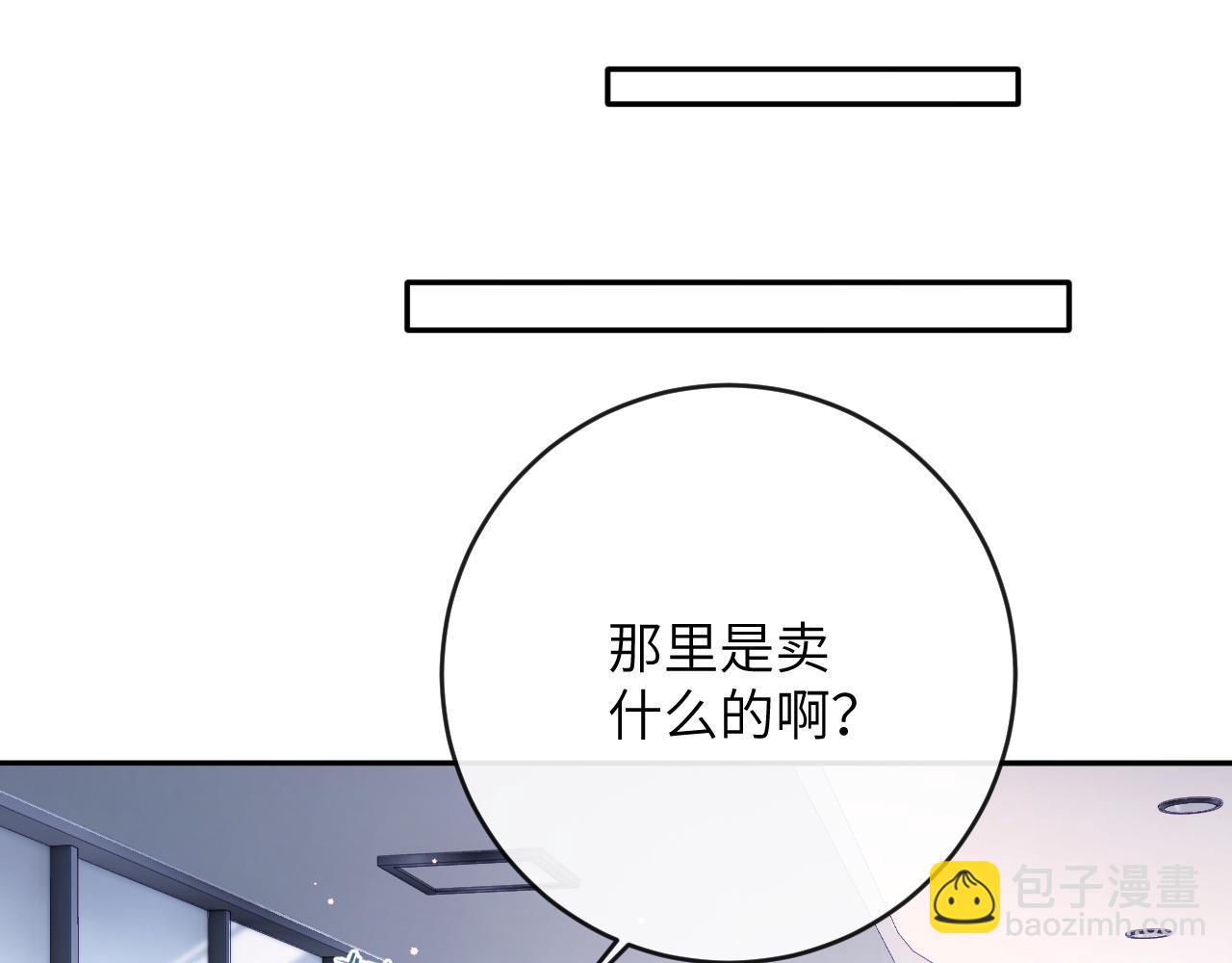 第10话 帅气校草英雄救&ldquo;美&rdquo;(1/3)-第11话