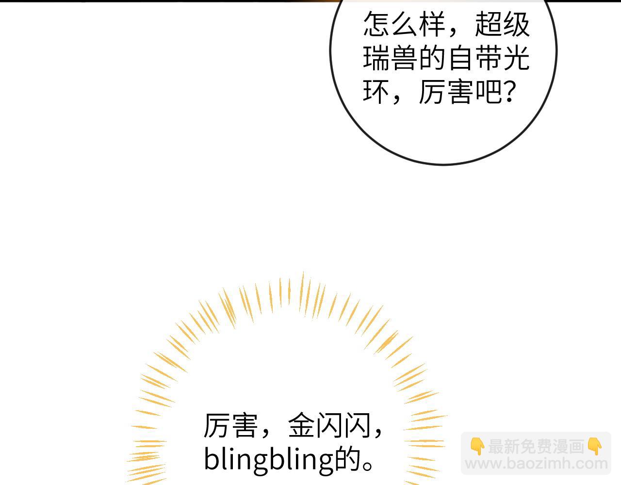 第10话 帅气校草英雄救&ldquo;美&rdquo;(1/3)-第11话