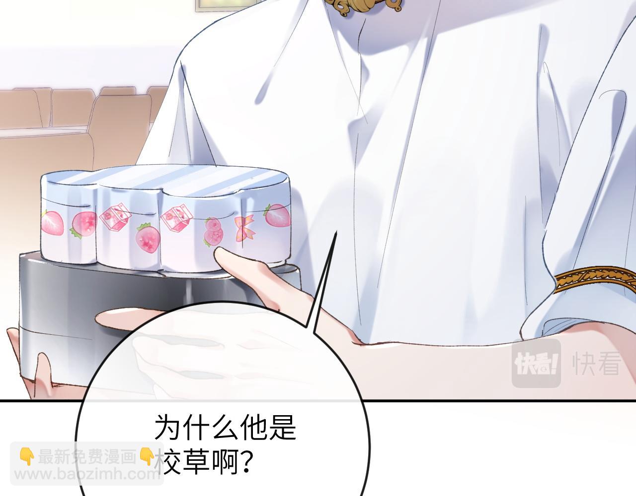 第10话 帅气校草英雄救&ldquo;美&rdquo;(1/3)-第11话