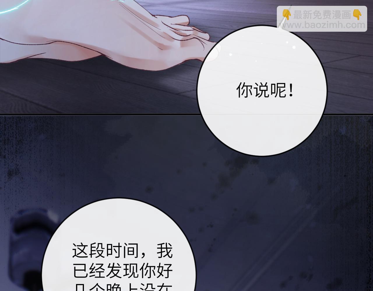 第12话 半夜偷偷找桌桌！(1/3)-第13话