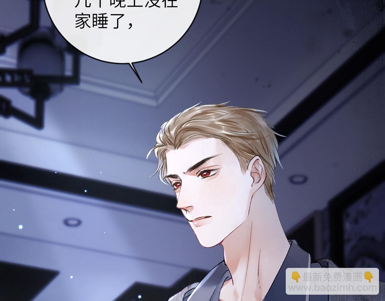 第12话 半夜偷偷找桌桌！(1/3)-第13话