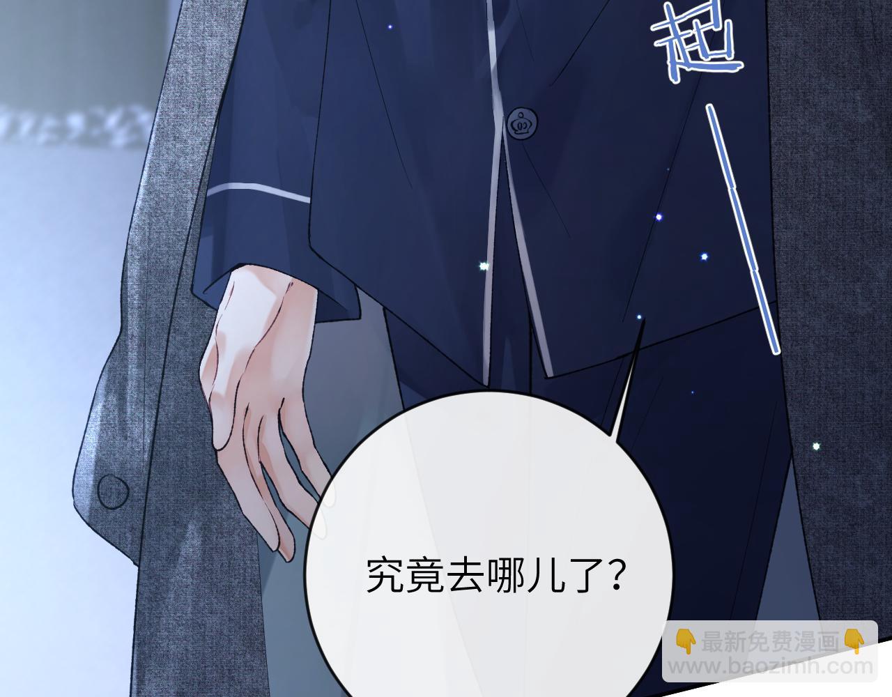 第12话 半夜偷偷找桌桌！(1/3)-第13话