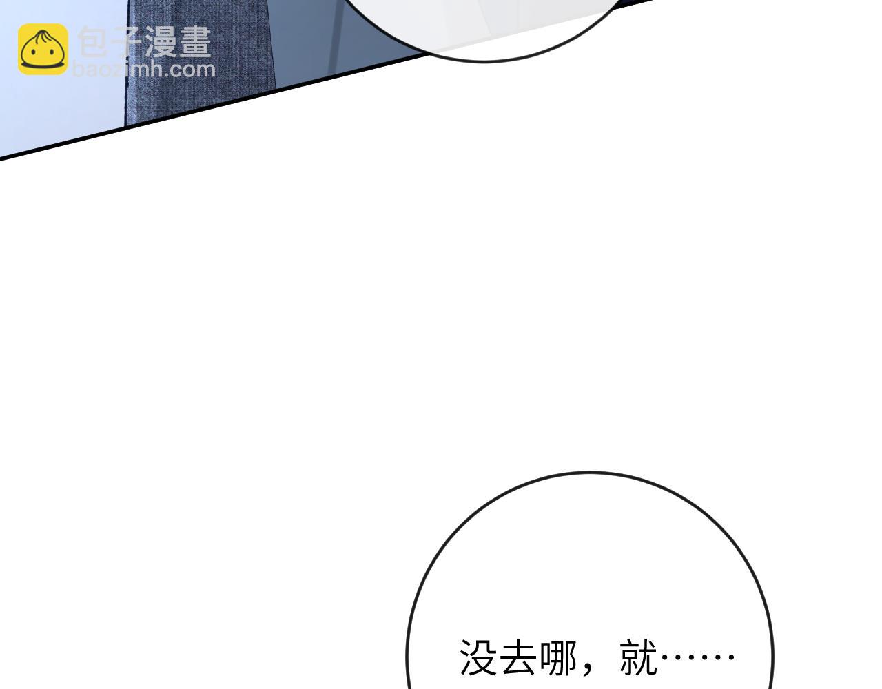 第12话 半夜偷偷找桌桌！(1/3)-第13话