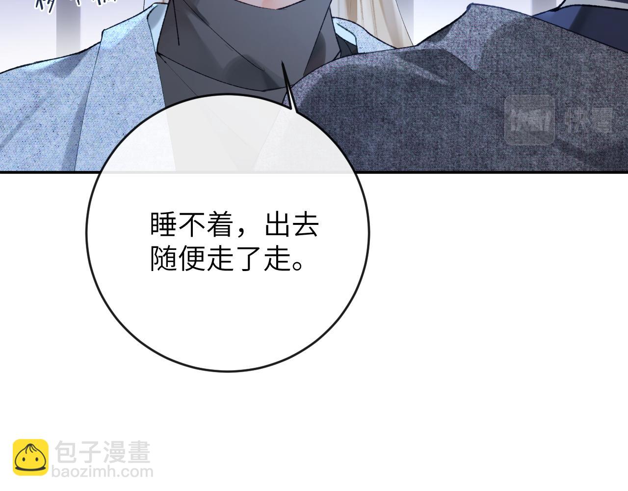 第12话 半夜偷偷找桌桌！(1/3)-第13话