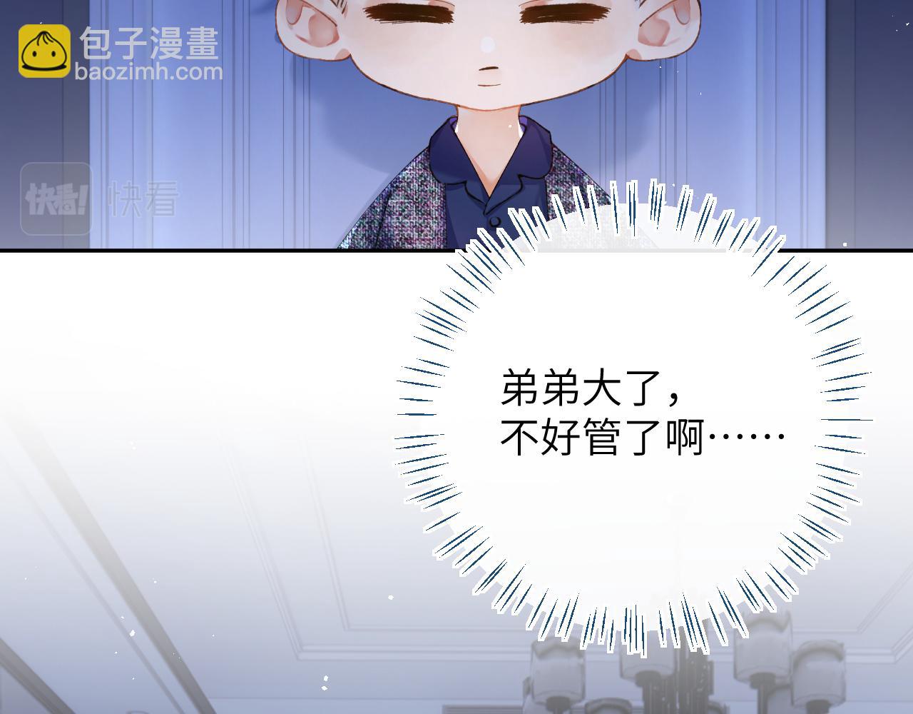 第12话 半夜偷偷找桌桌！(1/3)-第13话