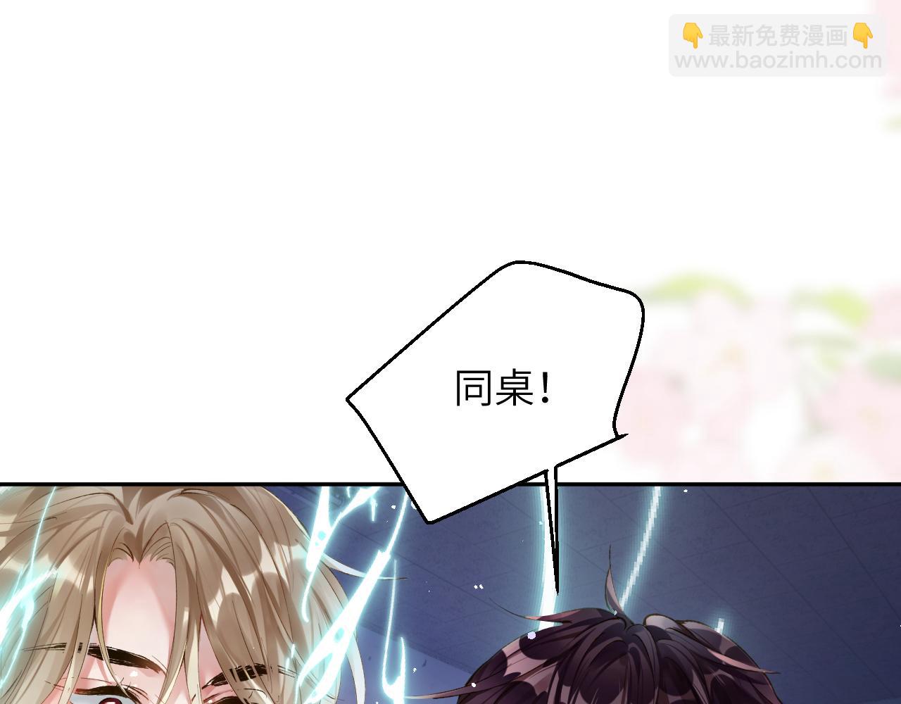 第14话 我只想你做我的同桌(1/3)-第15话