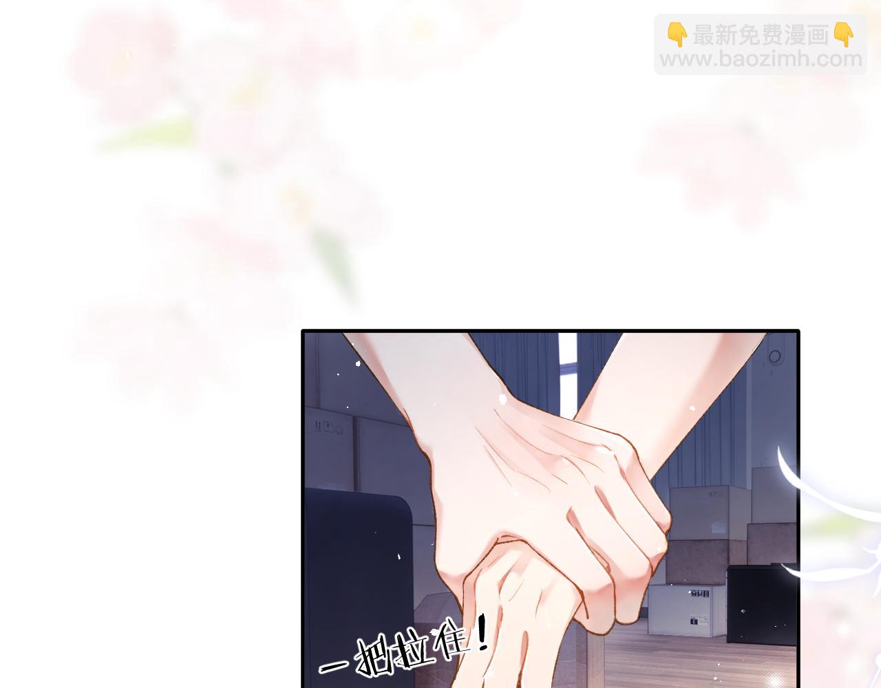 第14话 我只想你做我的同桌(1/3)-第15话