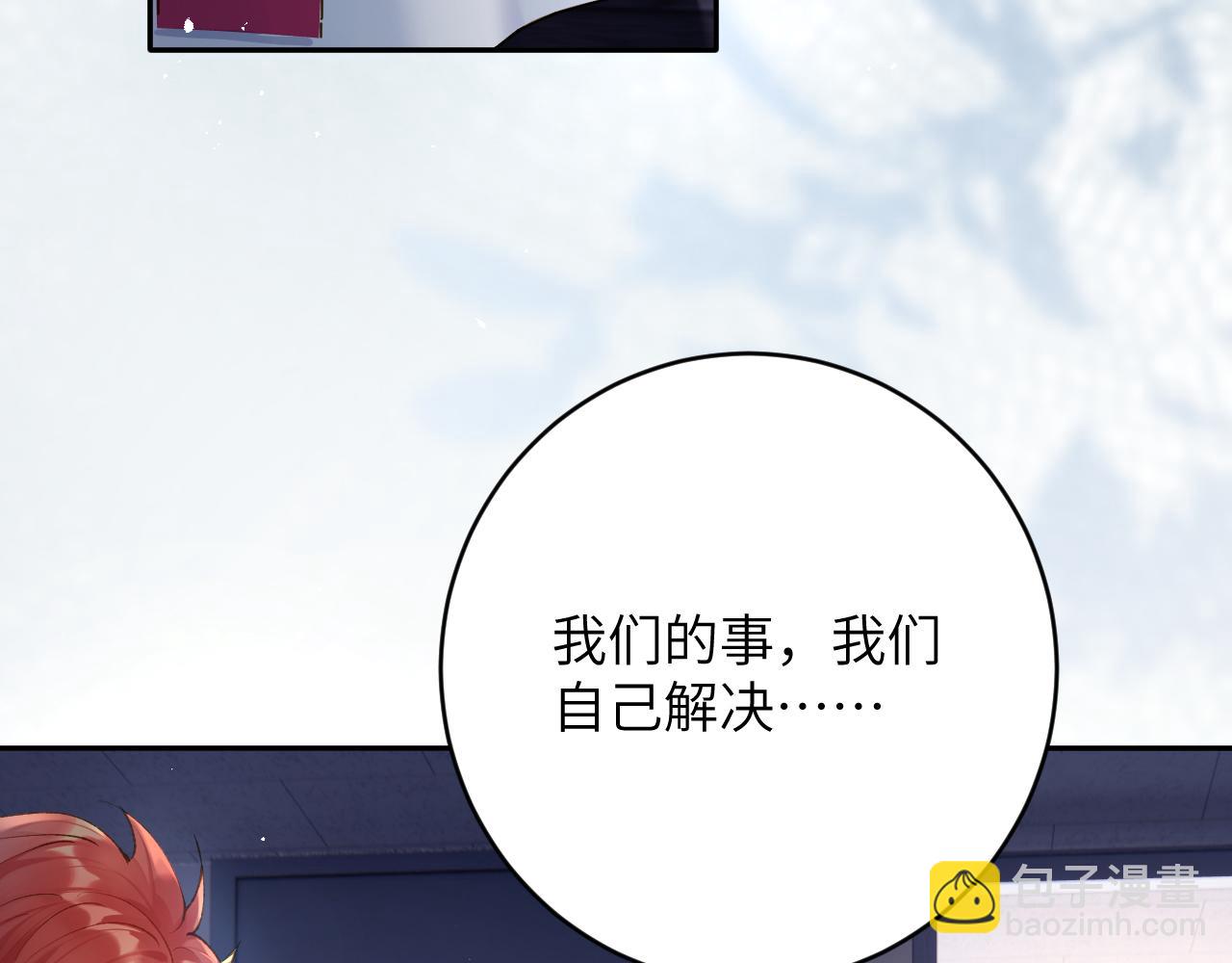 第14话 我只想你做我的同桌(1/3)-第15话