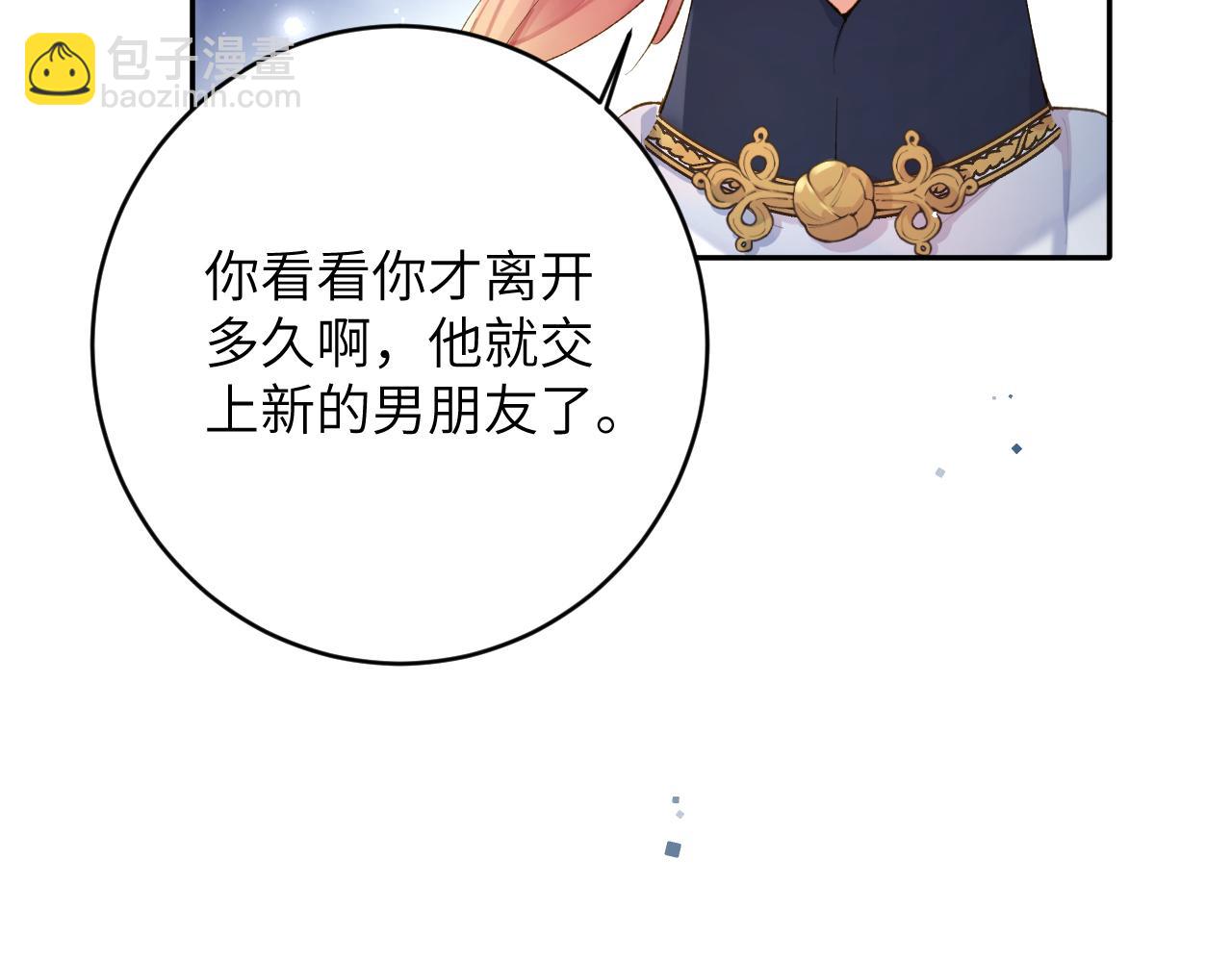 第14话 我只想你做我的同桌(1/3)-第15话