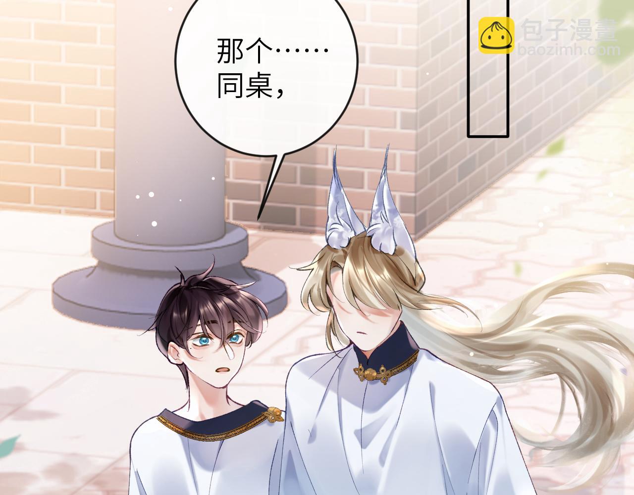 第14话 我只想你做我的同桌(1/3)-第15话