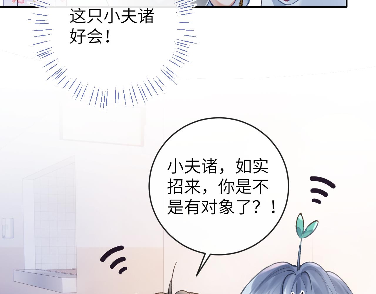 第16话 呦呦被校草&ldquo;威胁&rdquo;(1/3)-第17话