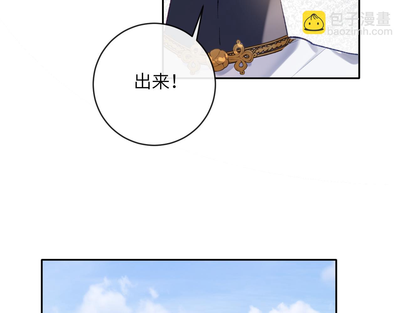 第16话 呦呦被校草&ldquo;威胁&rdquo;(1/3)-第17话