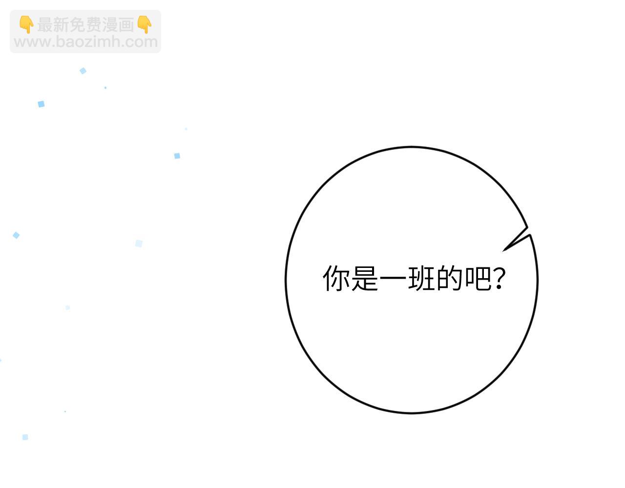 第16话 呦呦被校草&ldquo;威胁&rdquo;(1/3)-第17话