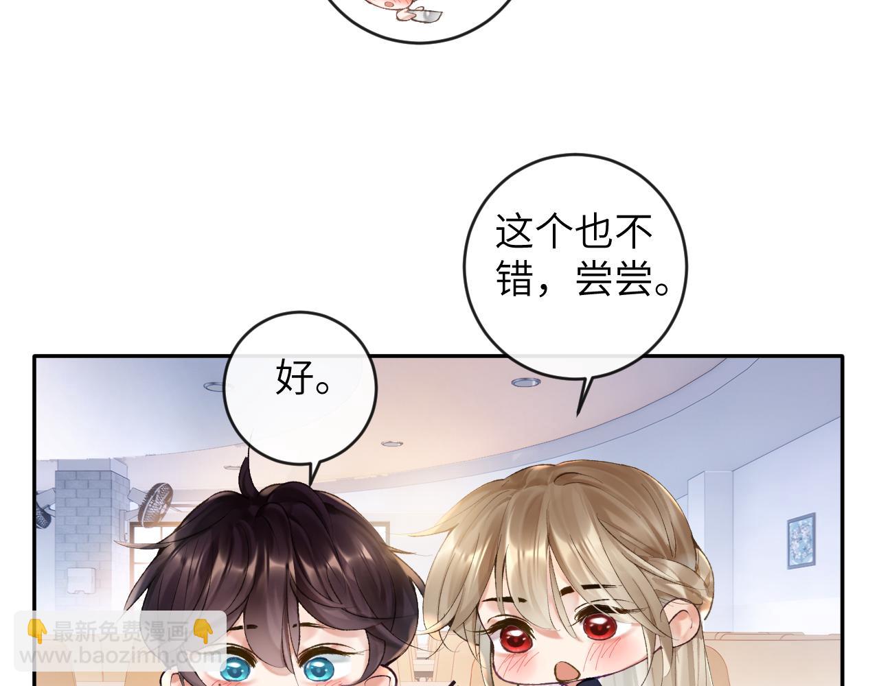 第16话 呦呦被校草&ldquo;威胁&rdquo;(1/3)-第17话