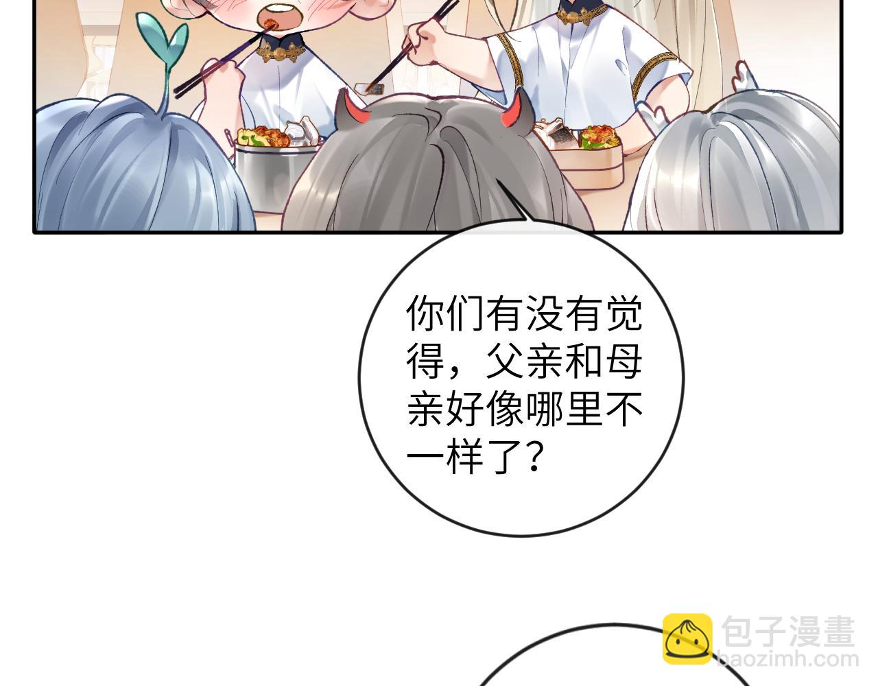 第16话 呦呦被校草&ldquo;威胁&rdquo;(1/3)-第17话