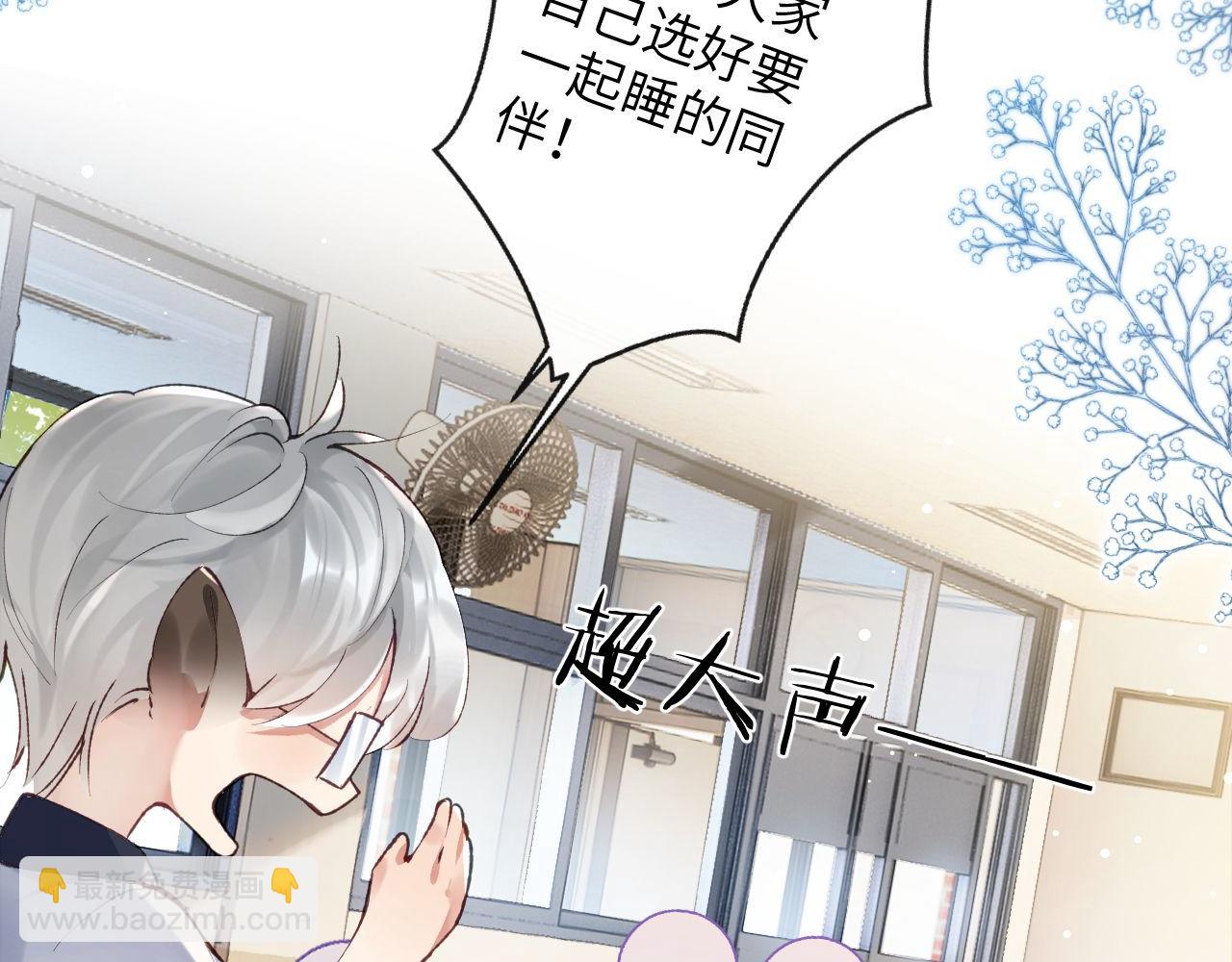 第18话 我们可以住一个帐篷吗(1/3)-第19话