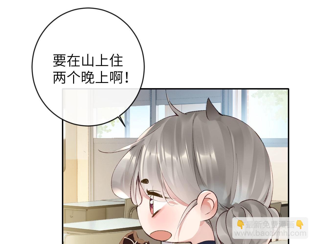 第18话 我们可以住一个帐篷吗(1/3)-第19话